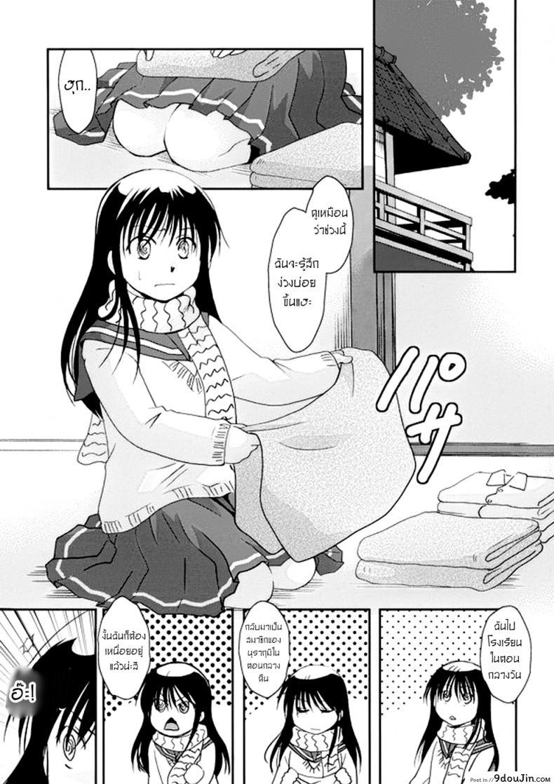 อ่านโดจิน สีราระผู้ถูกลักหลับ [Candy Pop (Itou Ei)] Tsurara Suiminkan (Nurarihyon no Mago) ซับไทย หน้าที่ 24