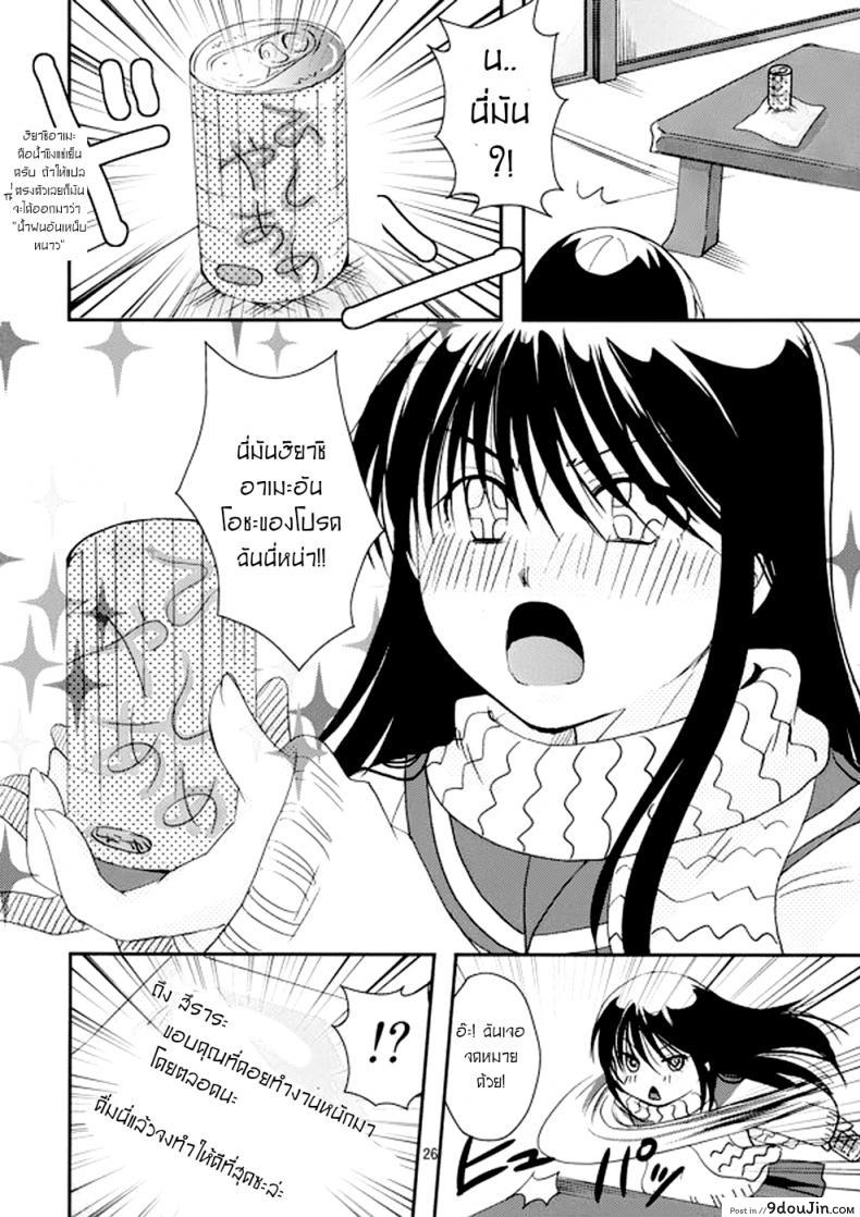 อ่านโดจิน สีราระผู้ถูกลักหลับ [Candy Pop (Itou Ei)] Tsurara Suiminkan (Nurarihyon no Mago) ซับไทย หน้าที่ 25