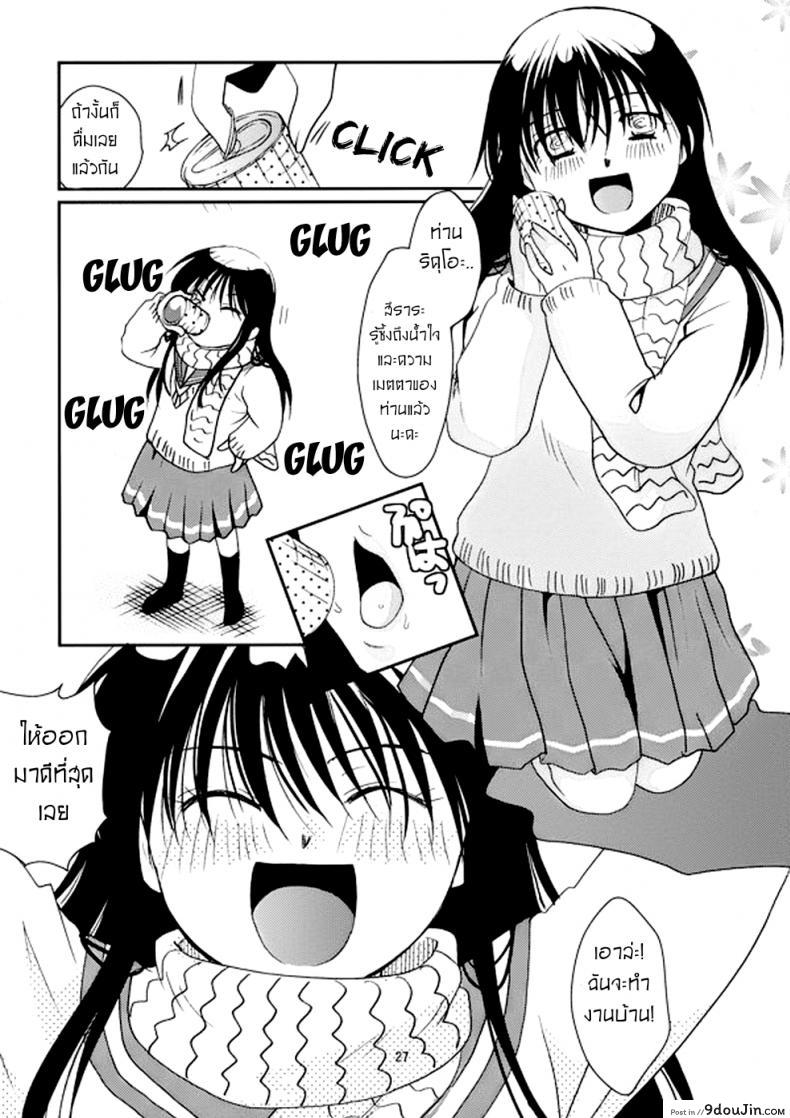 อ่านโดจิน สีราระผู้ถูกลักหลับ [Candy Pop (Itou Ei)] Tsurara Suiminkan (Nurarihyon no Mago) ซับไทย หน้าที่ 26
