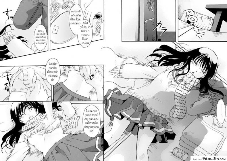 อ่านโดจิน สีราระผู้ถูกลักหลับ [Candy Pop (Itou Ei)] Tsurara Suiminkan (Nurarihyon no Mago) ซับไทย หน้าที่ 27