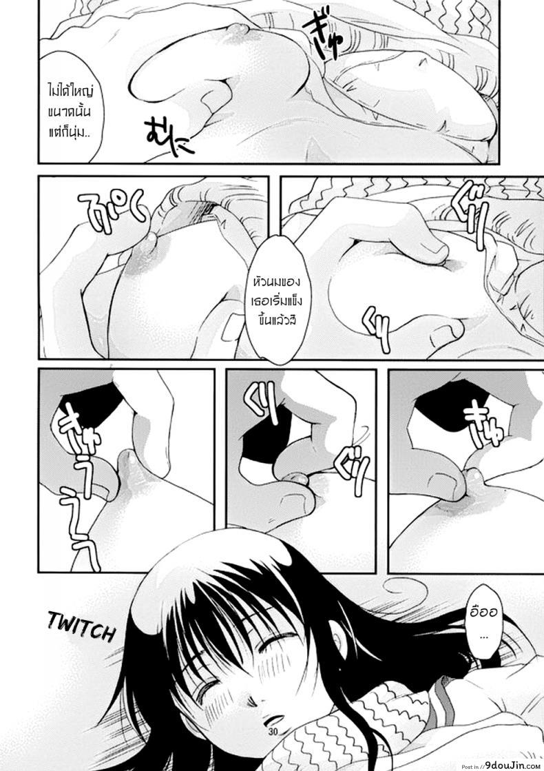 อ่านโดจิน สีราระผู้ถูกลักหลับ [Candy Pop (Itou Ei)] Tsurara Suiminkan (Nurarihyon no Mago) ซับไทย หน้าที่ 28