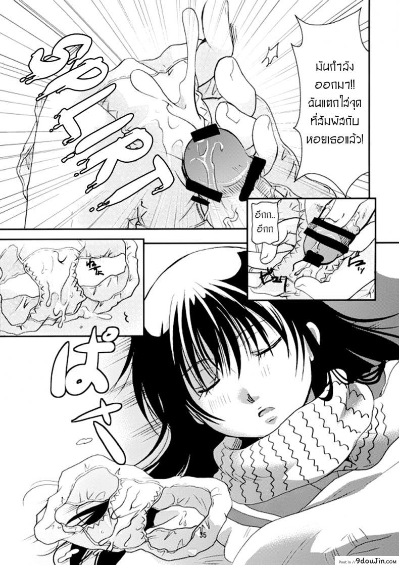 อ่านโดจิน สีราระผู้ถูกลักหลับ [Candy Pop (Itou Ei)] Tsurara Suiminkan (Nurarihyon no Mago) ซับไทย หน้าที่ 33