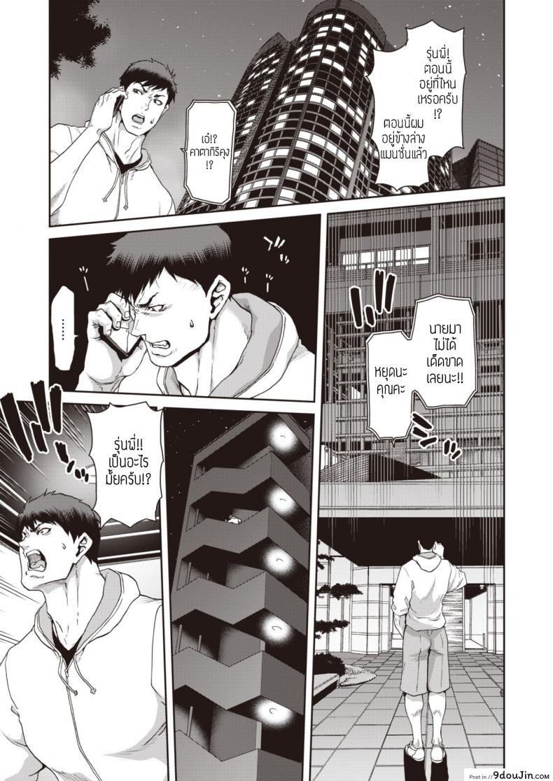 อ่านโดจิน เล่น(ให้)ชู้(ดู) [Polinky] Otona no iede แปลไทย หน้าที่ 3
