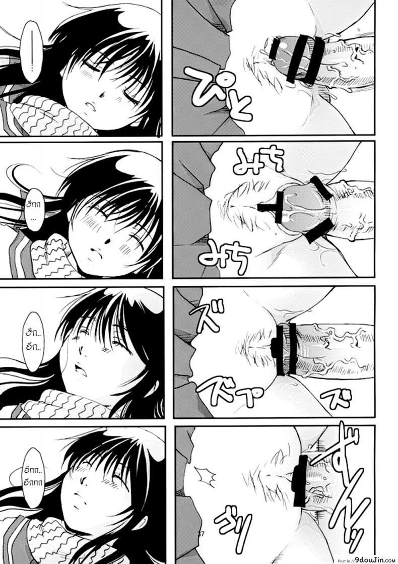อ่านโดจิน สีราระผู้ถูกลักหลับ [Candy Pop (Itou Ei)] Tsurara Suiminkan (Nurarihyon no Mago) ซับไทย หน้าที่ 35