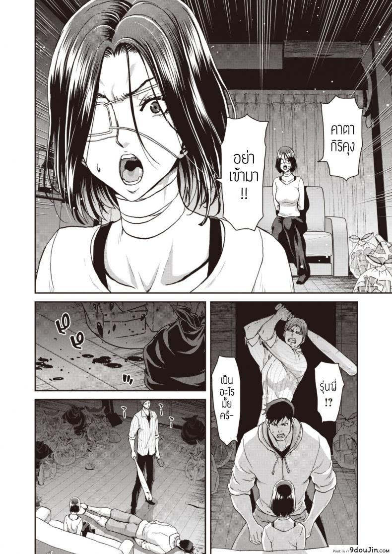 อ่านโดจิน เล่น(ให้)ชู้(ดู) [Polinky] Otona no iede แปลไทย หน้าที่ 4