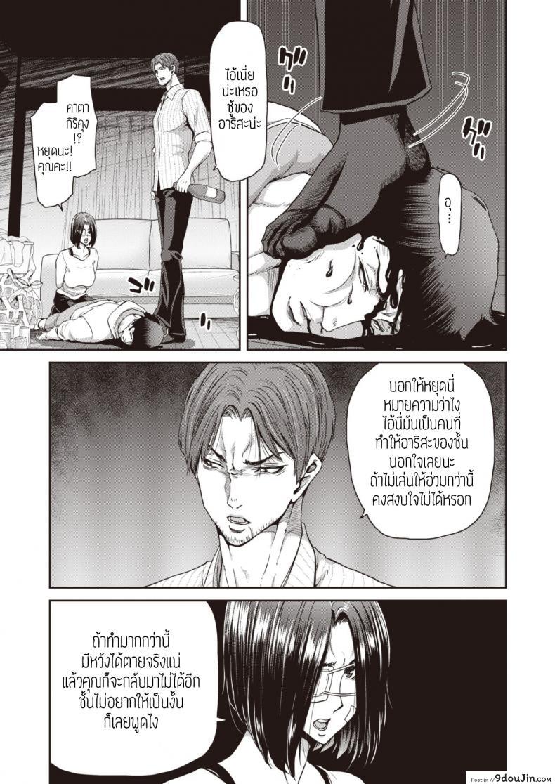 อ่านโดจิน เล่น(ให้)ชู้(ดู) [Polinky] Otona no iede แปลไทย หน้าที่ 5