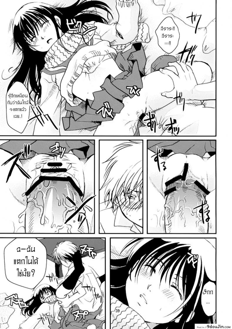 อ่านโดจิน สีราระผู้ถูกลักหลับ [Candy Pop (Itou Ei)] Tsurara Suiminkan (Nurarihyon no Mago) ซับไทย หน้าที่ 37