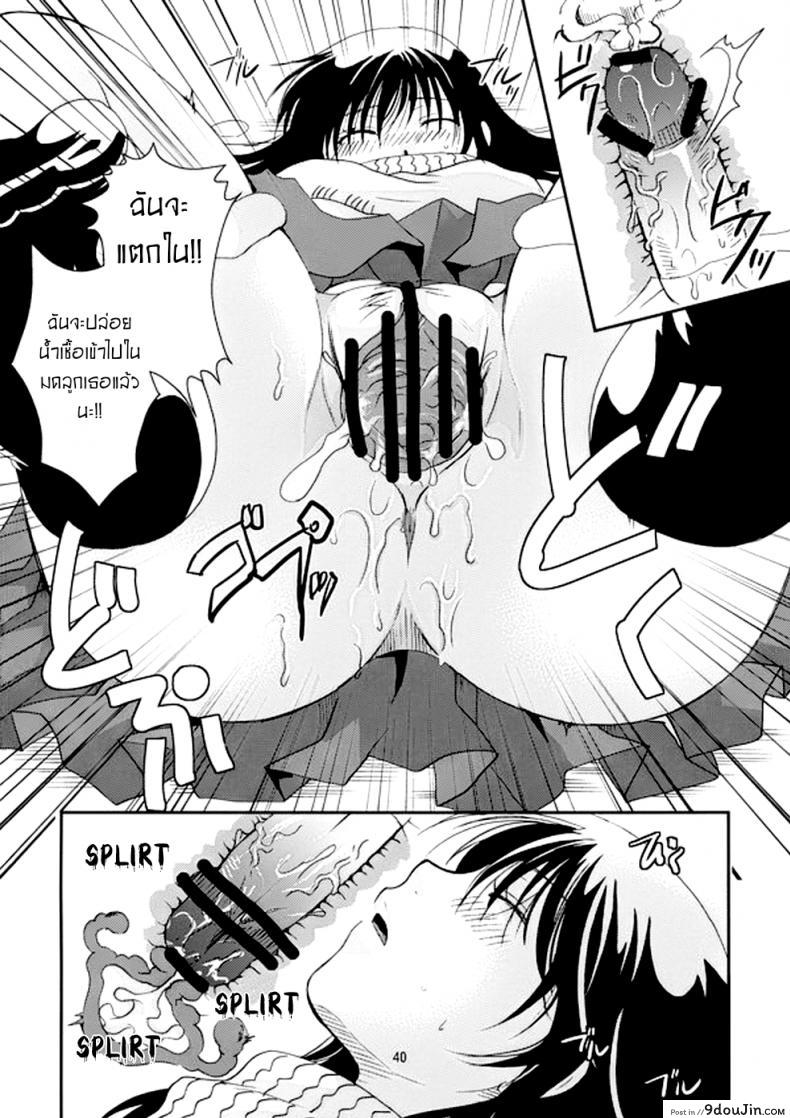 อ่านโดจิน สีราระผู้ถูกลักหลับ [Candy Pop (Itou Ei)] Tsurara Suiminkan (Nurarihyon no Mago) ซับไทย หน้าที่ 38
