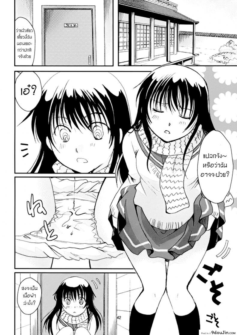 อ่านโดจิน สีราระผู้ถูกลักหลับ [Candy Pop (Itou Ei)] Tsurara Suiminkan (Nurarihyon no Mago) ซับไทย หน้าที่ 40