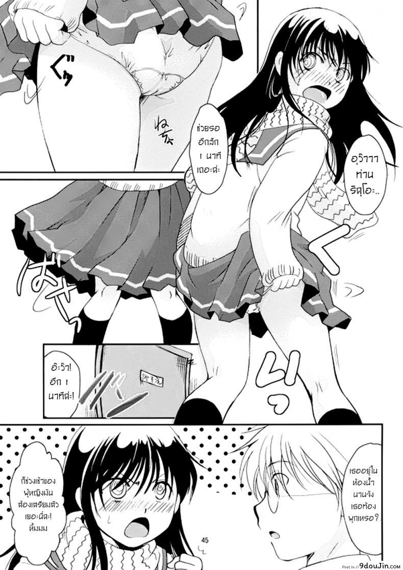 อ่านโดจิน สีราระผู้ถูกลักหลับ [Candy Pop (Itou Ei)] Tsurara Suiminkan (Nurarihyon no Mago) ซับไทย หน้าที่ 43