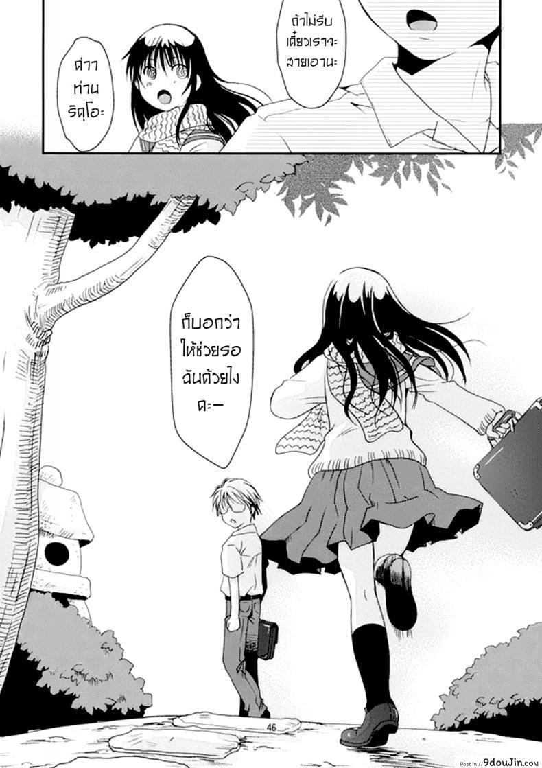 อ่านโดจิน สีราระผู้ถูกลักหลับ [Candy Pop (Itou Ei)] Tsurara Suiminkan (Nurarihyon no Mago) ซับไทย หน้าที่ 44