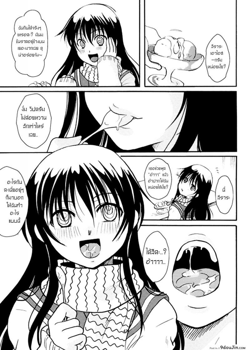 อ่านโดจิน สีราระผู้ถูกลักหลับ [Candy Pop (Itou Ei)] Tsurara Suiminkan (Nurarihyon no Mago) ซับไทย หน้าที่ 45