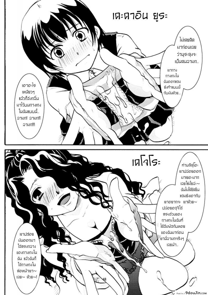 อ่านโดจิน สีราระผู้ถูกลักหลับ [Candy Pop (Itou Ei)] Tsurara Suiminkan (Nurarihyon no Mago) ซับไทย หน้าที่ 46