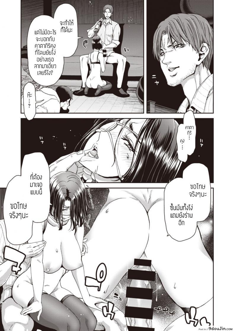 อ่านโดจิน เล่น(ให้)ชู้(ดู) [Polinky] Otona no iede แปลไทย หน้าที่ 13