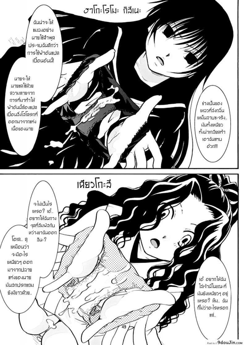 อ่านโดจิน สีราระผู้ถูกลักหลับ [Candy Pop (Itou Ei)] Tsurara Suiminkan (Nurarihyon no Mago) ซับไทย หน้าที่ 47