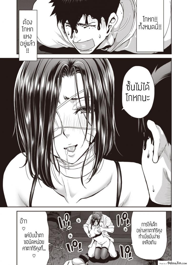 อ่านโดจิน เล่น(ให้)ชู้(ดู) [Polinky] Otona no iede แปลไทย หน้าที่ 15