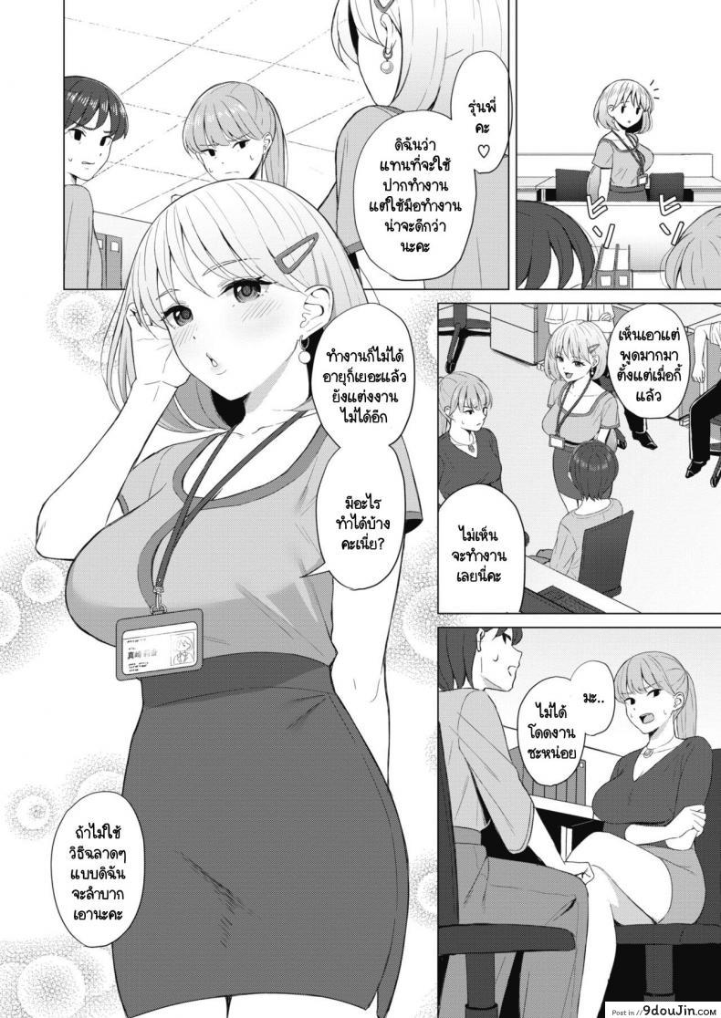 อ่านโดจิน เรื่องวุ่นวายภายในบริษัท [Gyouza Teishoku] Koakuma ni Tenbatsu wo! หน้าที่ 2