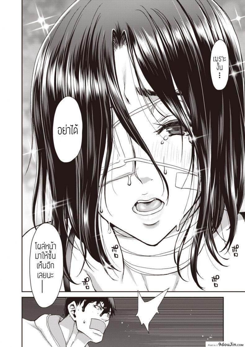 อ่านโดจิน เล่น(ให้)ชู้(ดู) [Polinky] Otona no iede แปลไทย หน้าที่ 18