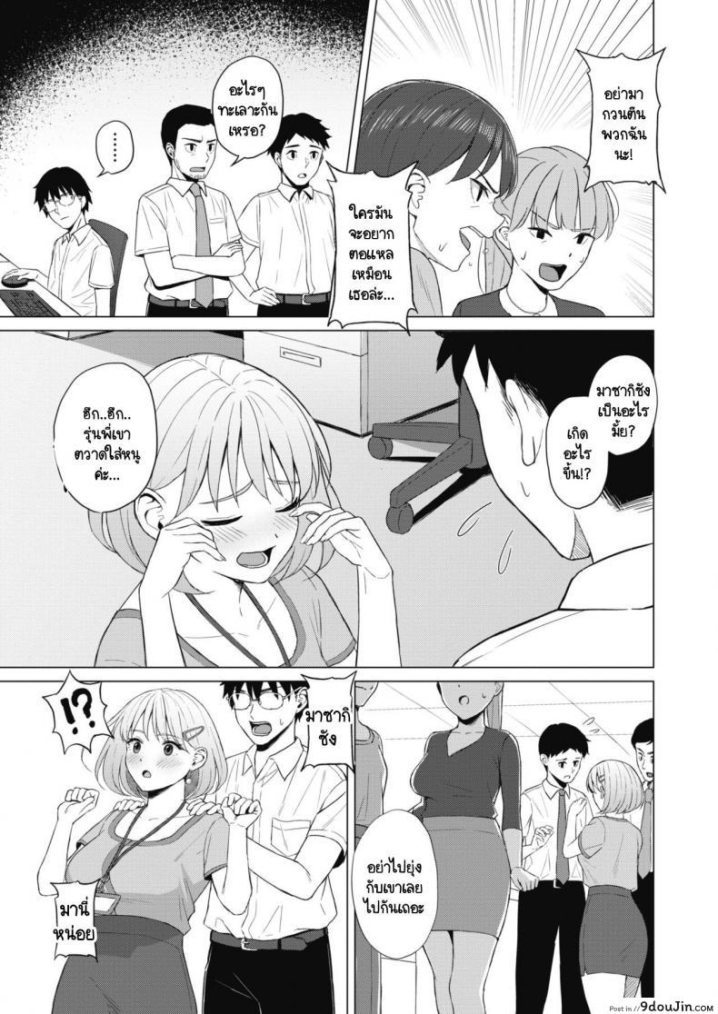 อ่านโดจิน Koakuma ni Tenbatsu wo! [Gyouza Teishoku] เรื่องวุ่นวายในบริษัท แปลไทย หน้าที่ 3