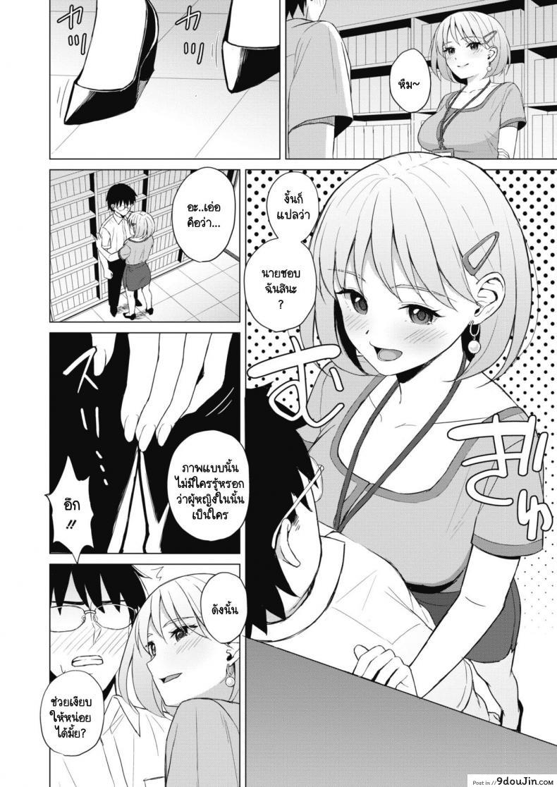 อ่านโดจิน Koakuma ni Tenbatsu wo! [Gyouza Teishoku] เรื่องวุ่นวายในบริษัท แปลไทย หน้าที่ 6