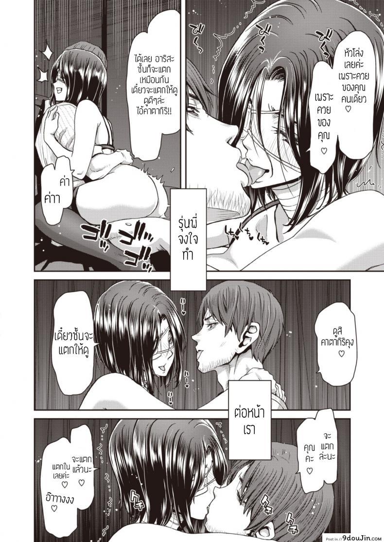 อ่านโดจิน เล่น(ให้)ชู้(ดู) [Polinky] Otona no iede แปลไทย หน้าที่ 22