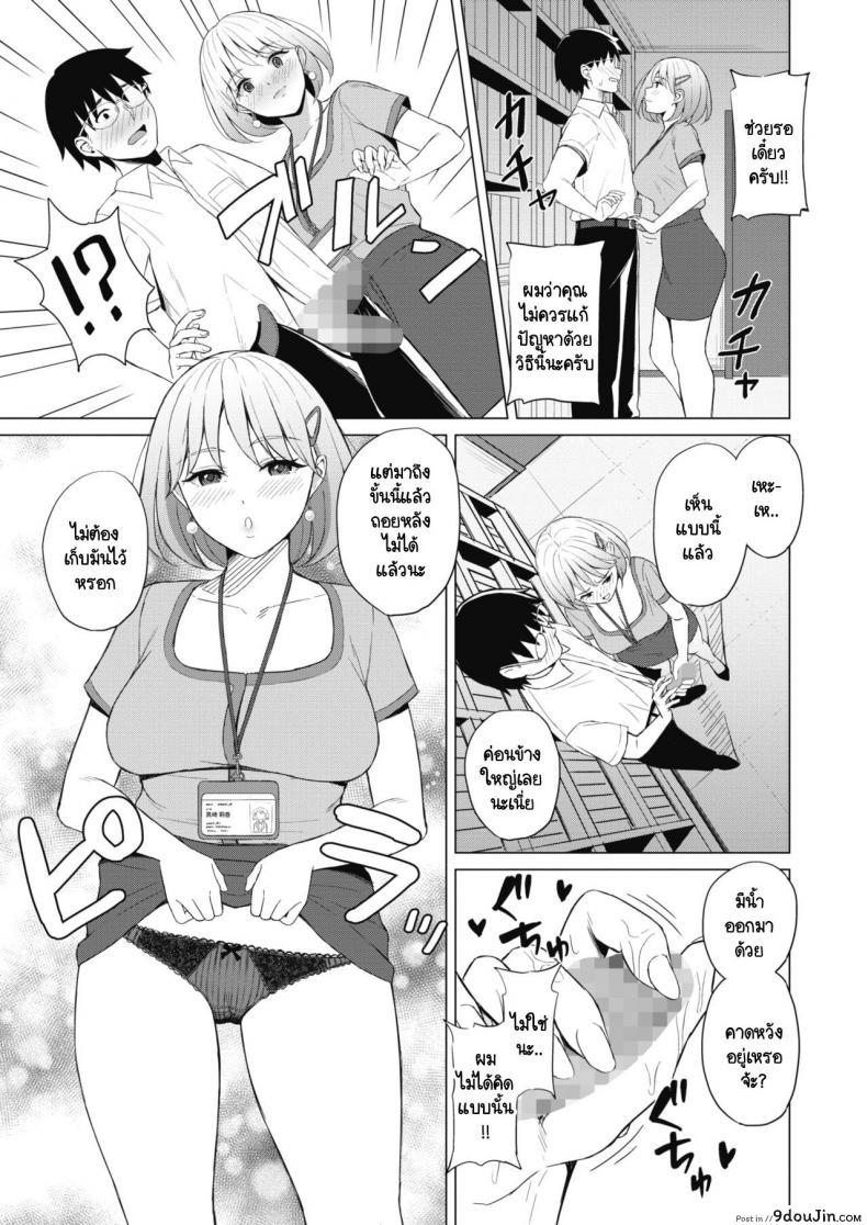อ่านโดจิน Koakuma ni Tenbatsu wo! [Gyouza Teishoku] เรื่องวุ่นวายในบริษัท แปลไทย หน้าที่ 7