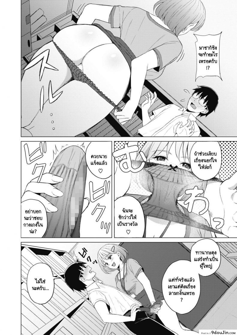 อ่านโดจิน Koakuma ni Tenbatsu wo! [Gyouza Teishoku] เรื่องวุ่นวายในบริษัท แปลไทย หน้าที่ 8