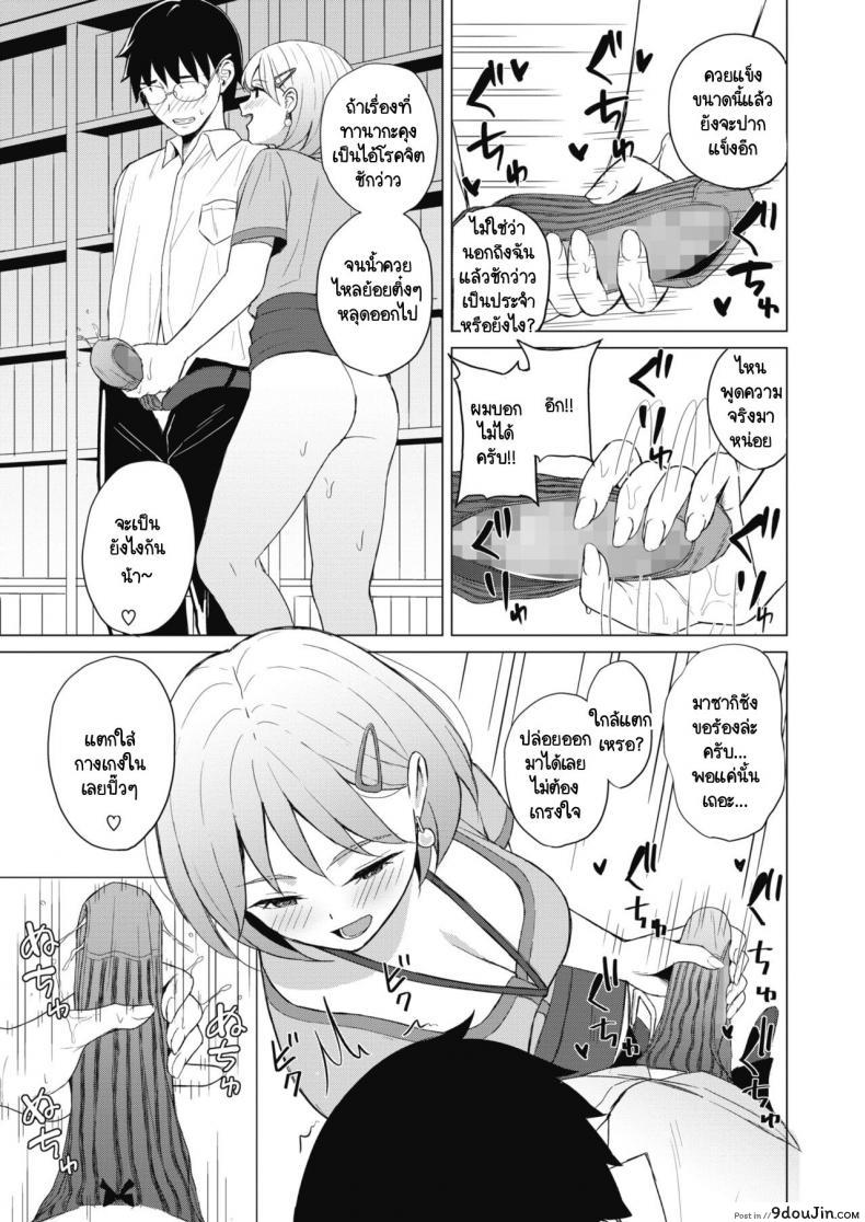 อ่านโดจิน Koakuma ni Tenbatsu wo! [Gyouza Teishoku] เรื่องวุ่นวายในบริษัท แปลไทย หน้าที่ 9