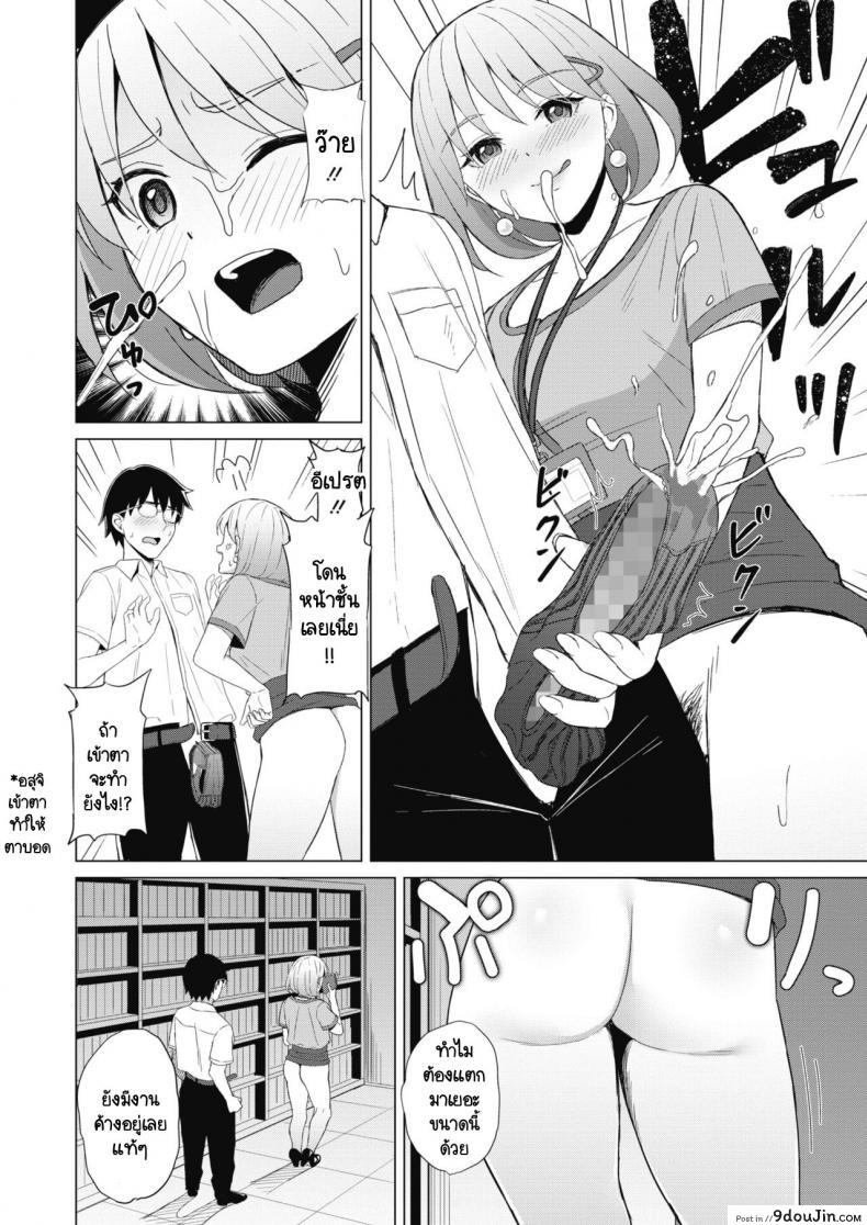 อ่านโดจิน Koakuma ni Tenbatsu wo! [Gyouza Teishoku] เรื่องวุ่นวายในบริษัท แปลไทย หน้าที่ 10