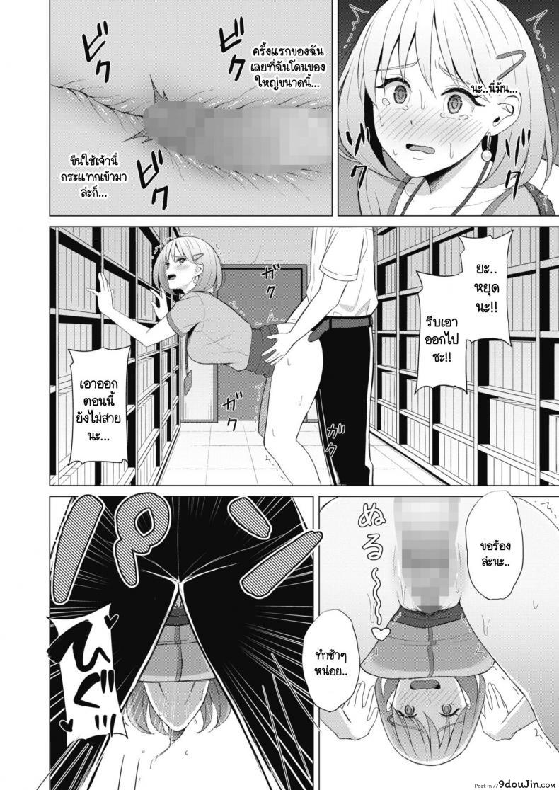 อ่านโดจิน Koakuma ni Tenbatsu wo! [Gyouza Teishoku] เรื่องวุ่นวายในบริษัท แปลไทย หน้าที่ 12