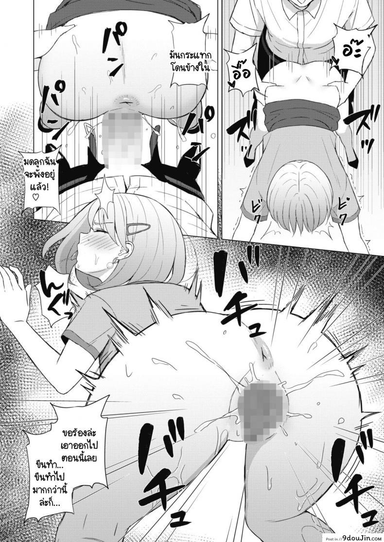 อ่านโดจิน Koakuma ni Tenbatsu wo! [Gyouza Teishoku] เรื่องวุ่นวายในบริษัท แปลไทย หน้าที่ 14