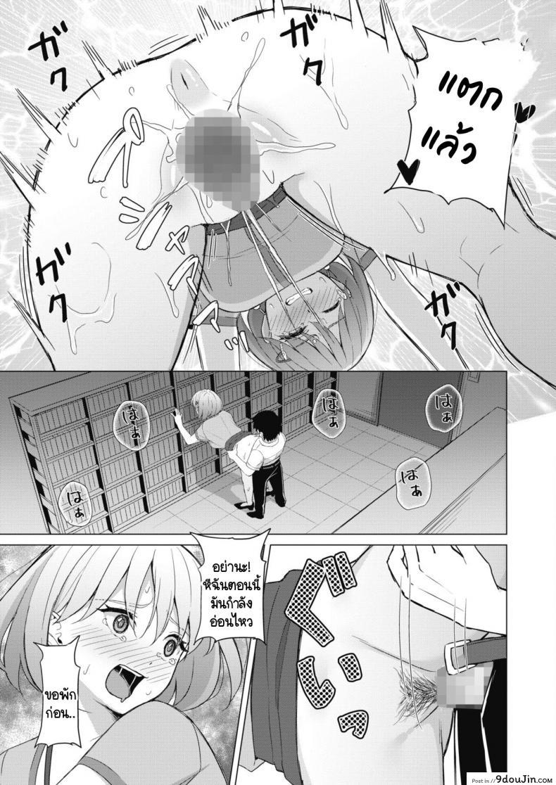 อ่านโดจิน Koakuma ni Tenbatsu wo! [Gyouza Teishoku] เรื่องวุ่นวายในบริษัท แปลไทย หน้าที่ 15
