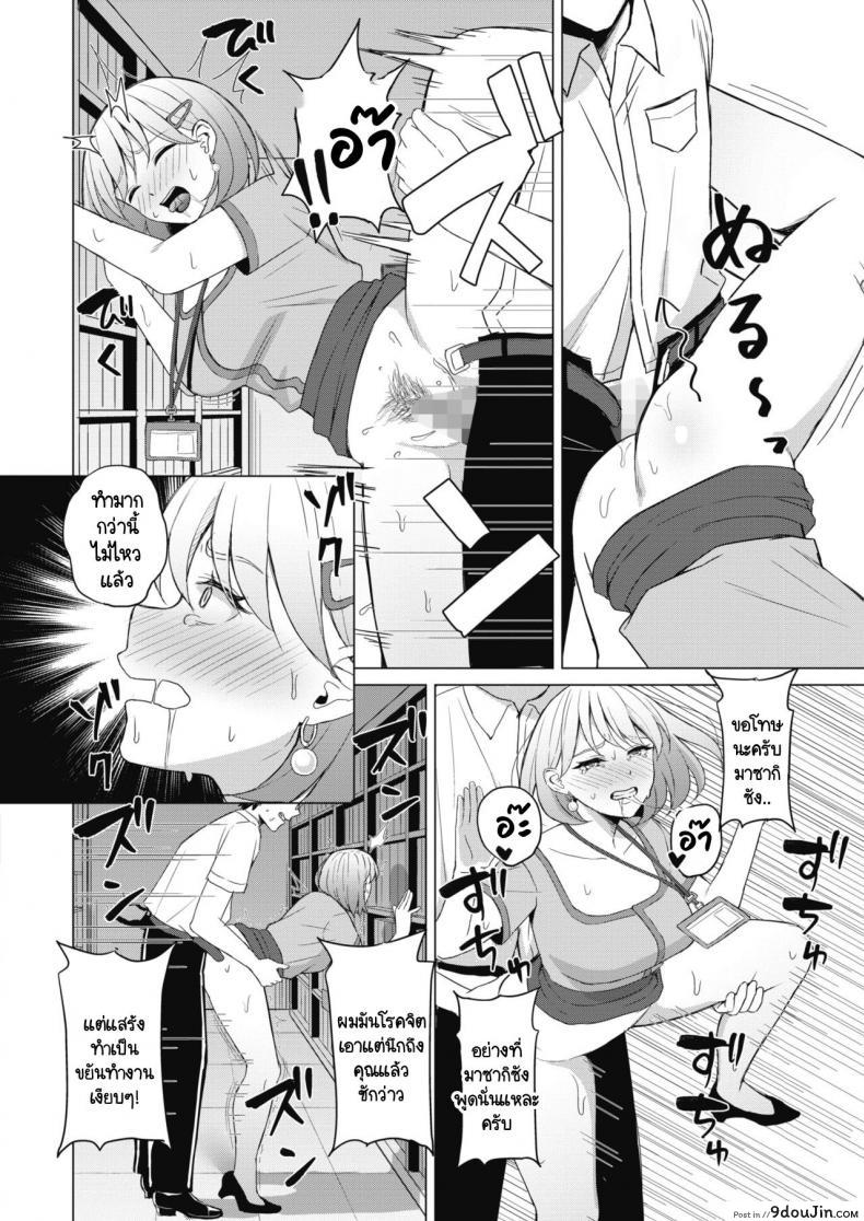 อ่านโดจิน Koakuma ni Tenbatsu wo! [Gyouza Teishoku] เรื่องวุ่นวายในบริษัท แปลไทย หน้าที่ 16