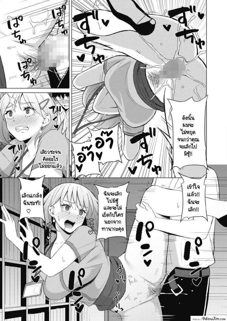 อ่านโดจิน Koakuma ni Tenbatsu wo! [Gyouza Teishoku] เรื่องวุ่นวายในบริษัท แปลไทย หน้าที่ 17