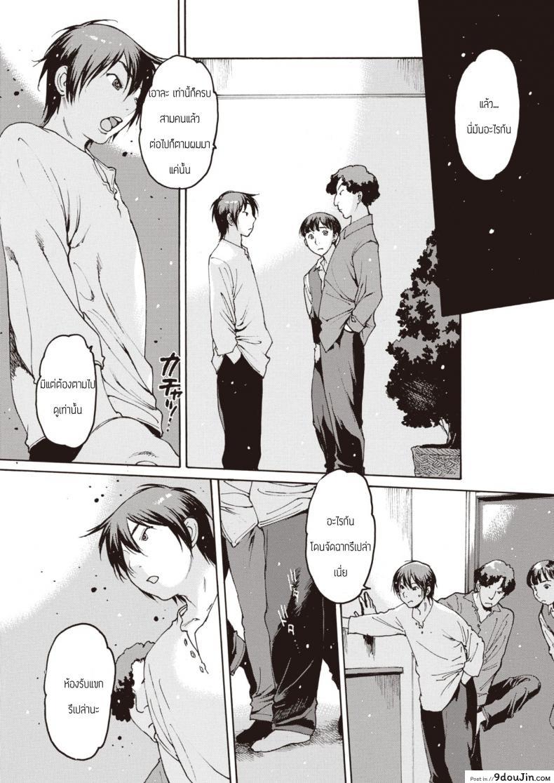 อ่านโดจิน ปาร์ตี้คุณแม่ [Nishiiori] Mamashika แปลไทย หน้าที่ 3