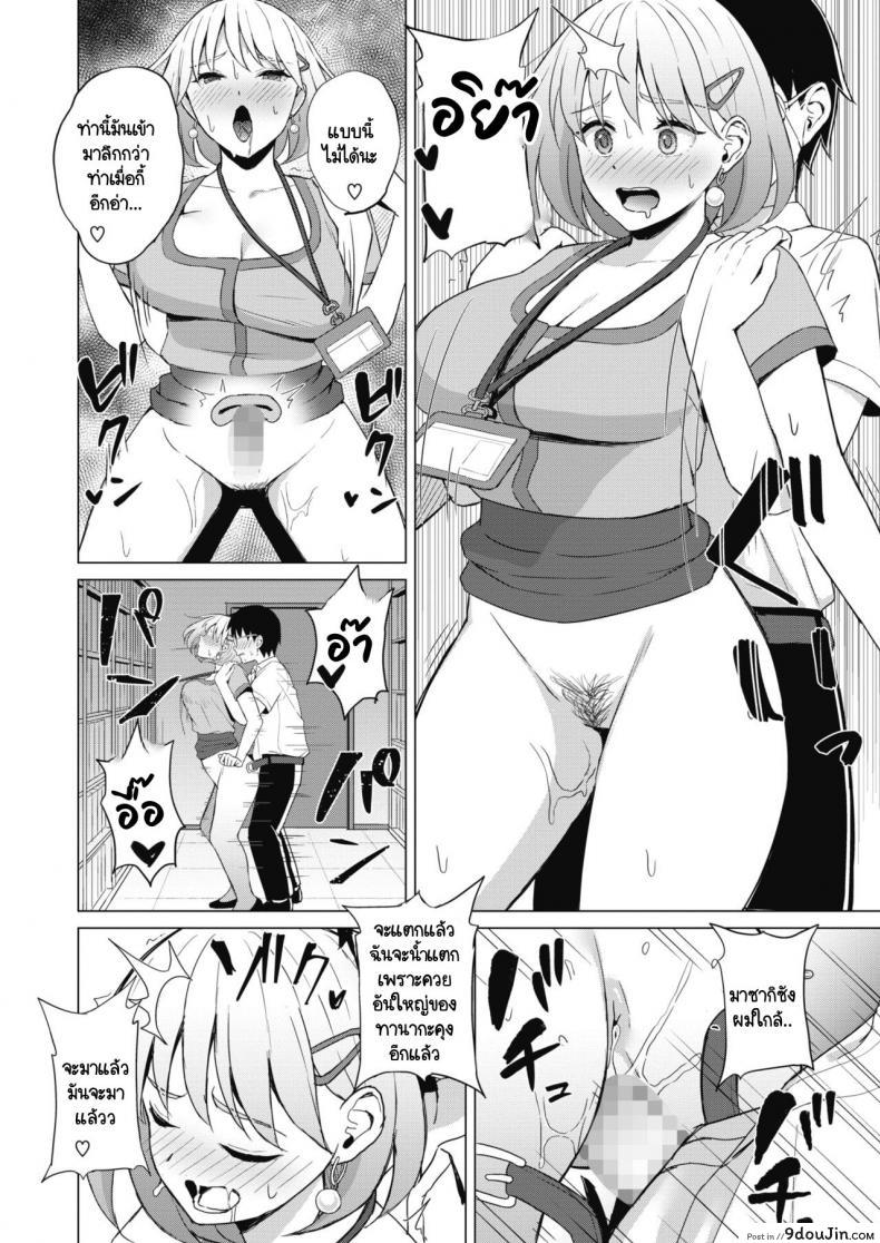 อ่านโดจิน Koakuma ni Tenbatsu wo! [Gyouza Teishoku] เรื่องวุ่นวายในบริษัท แปลไทย หน้าที่ 18