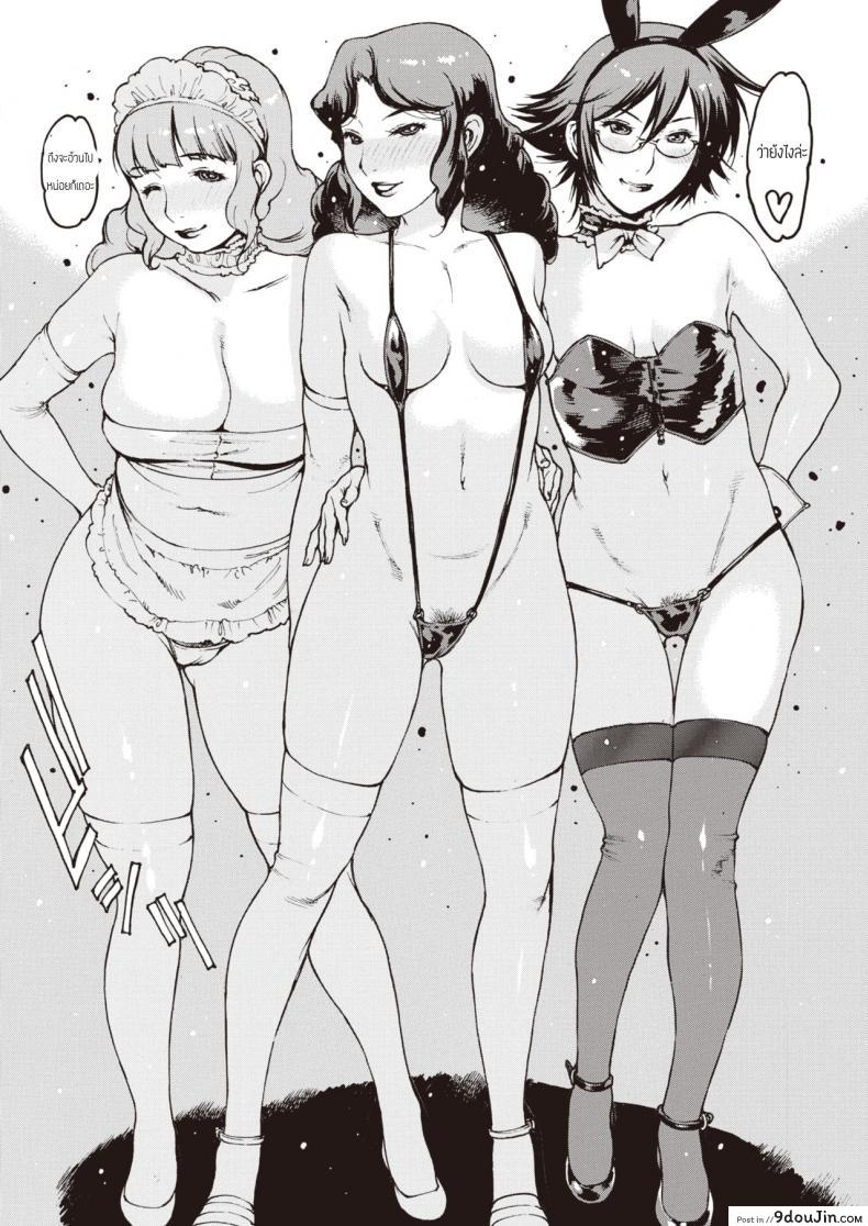 อ่านโดจิน ปาร์ตี้คุณแม่ [Nishiiori] Mamashika แปลไทย หน้าที่ 6