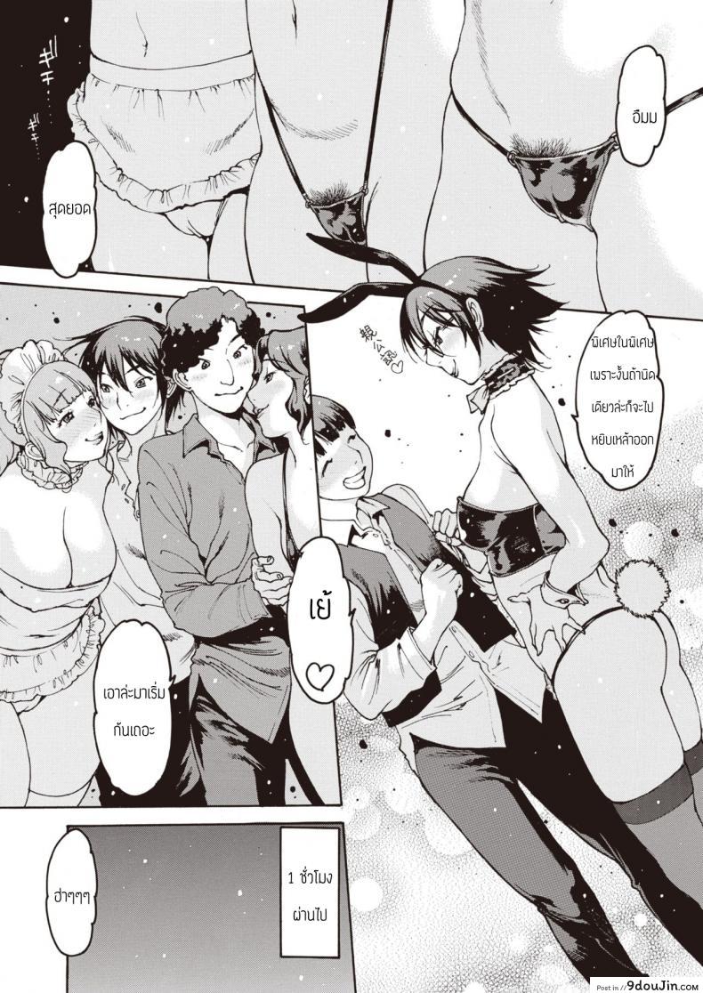 อ่านโดจิน ปาร์ตี้คุณแม่ [Nishiiori] Mamashika แปลไทย หน้าที่ 7