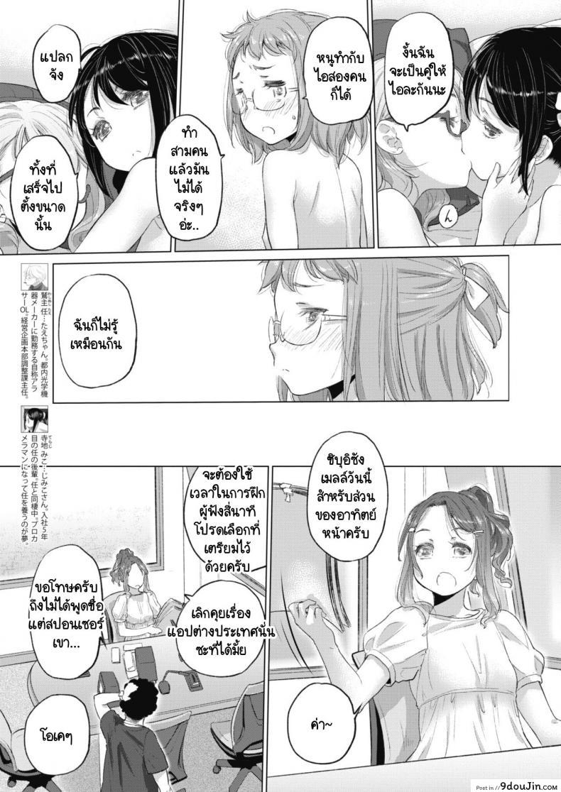 อ่านโดจิน ทาเอะจัง กับ จิมิโกะจัง [Kurogane Kenn] Tae-chan to Jimiko-san หน้าที่ 3