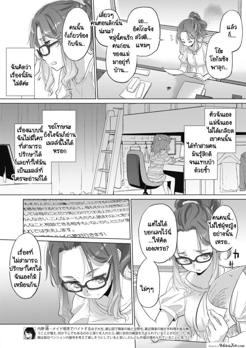 อ่านโดจิน ทาเอะจัง กับ จิมิโกะจัง [Kurogane Kenn] Tae-chan to Jimiko-san หน้าที่ 4