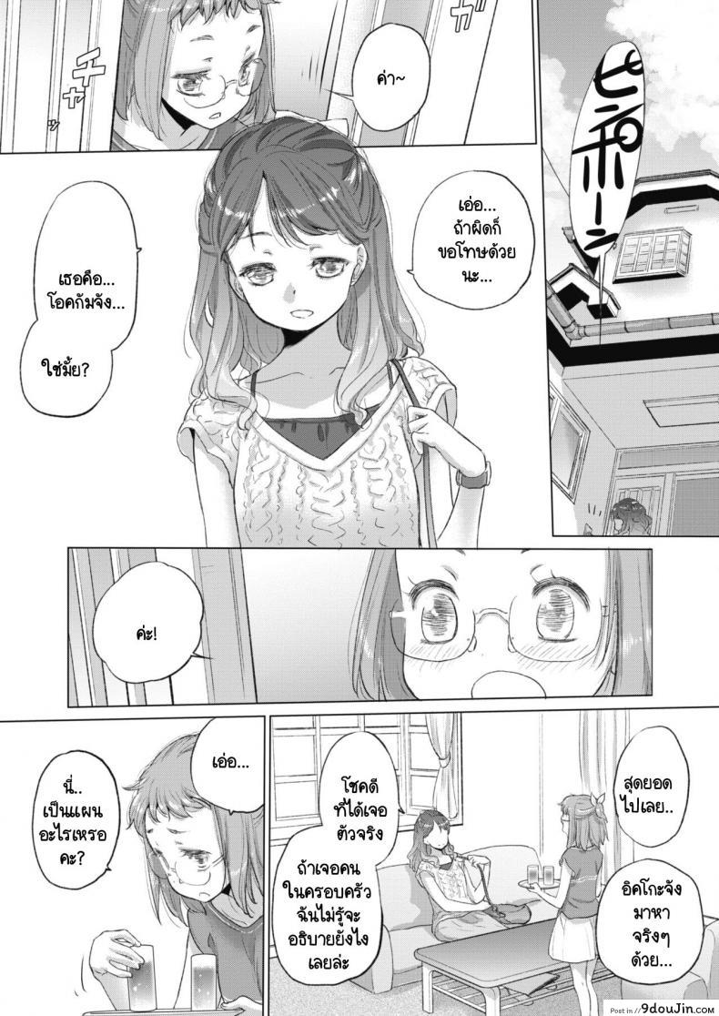 อ่านโดจิน ทาเอะจัง กับ จิมิโกะจัง [Kurogane Kenn] Tae-chan to Jimiko-san หน้าที่ 5