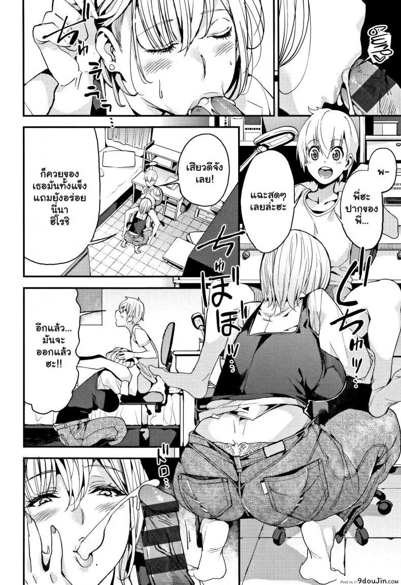 อ่านโดจิน ความสุขของน้องชาย [Azukiko] Otouto to no Happy Life! A Happy Life with My Little Brother! (Kyou kara Kimi no Dorei) หน้าที่ 2