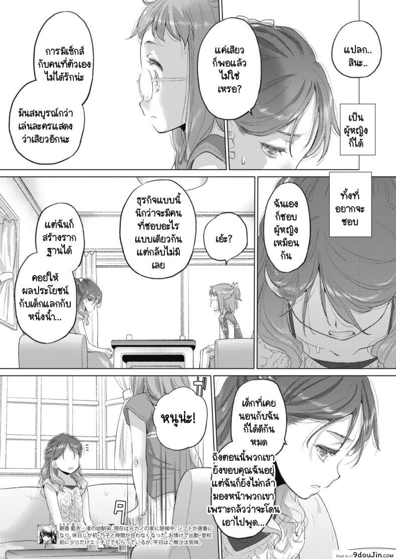 อ่านโดจิน ทาเอะจัง กับ จิมิโกะจัง [Kurogane Kenn] Tae-chan to Jimiko-san แปลไทย หน้าที่ 7