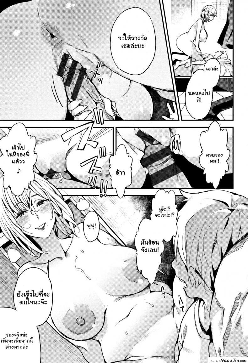 อ่านโดจิน ความสุขของน้องชาย [Azukiko] Otouto to no Happy Life! แปลไทย หน้าที่ 5