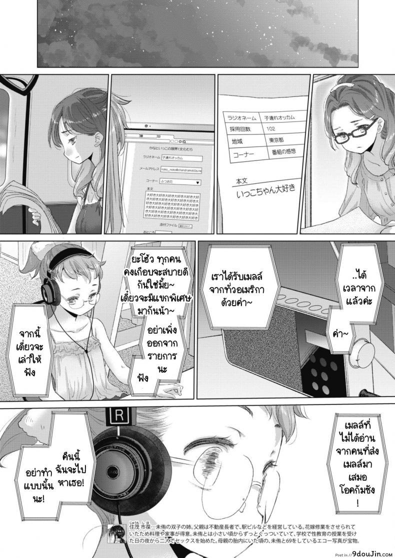 อ่านโดจิน ทาเอะจัง กับ จิมิโกะจัง [Kurogane Kenn] Tae-chan to Jimiko-san แปลไทย หน้าที่ 9