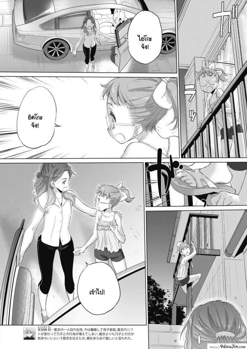 อ่านโดจิน ทาเอะจัง กับ จิมิโกะจัง [Kurogane Kenn] Tae-chan to Jimiko-san แปลไทย หน้าที่ 10