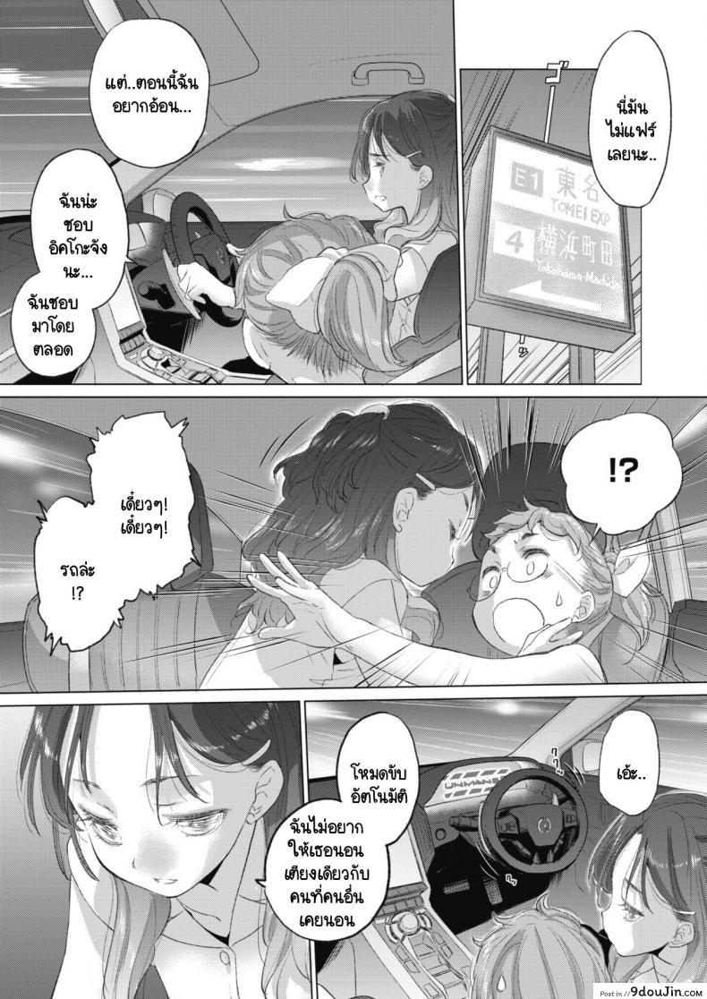 อ่านโดจิน ทาเอะจัง กับ จิมิโกะจัง [Kurogane Kenn] Tae-chan to Jimiko-san แปลไทย หน้าที่ 11