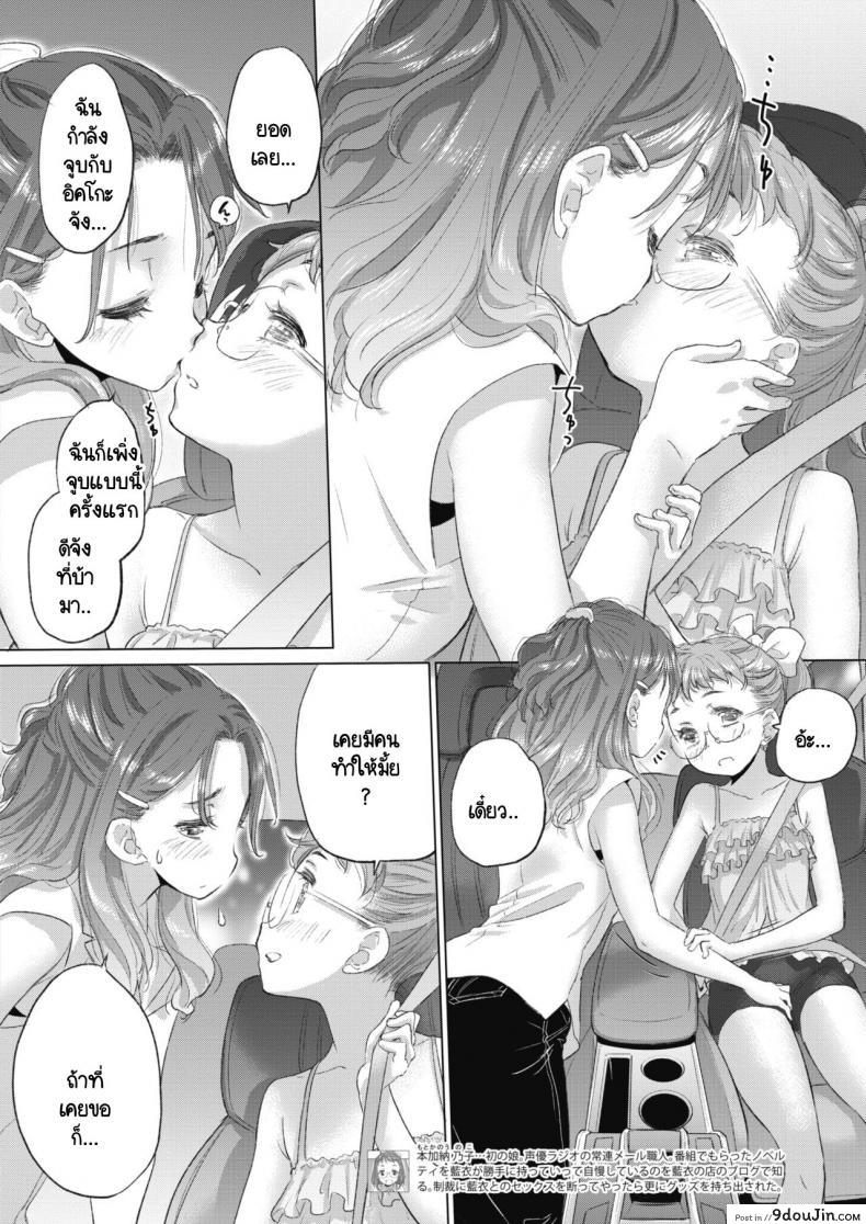 อ่านโดจิน ทาเอะจัง กับ จิมิโกะจัง [Kurogane Kenn] Tae-chan to Jimiko-san แปลไทย หน้าที่ 12