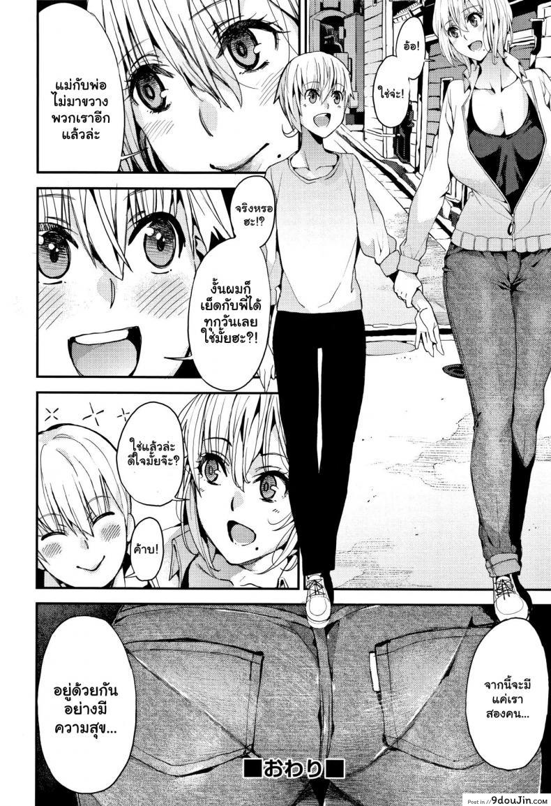 อ่านโดจิน ความสุขของน้องชาย [Azukiko] Otouto to no Happy Life! แปลไทย หน้าที่ 10