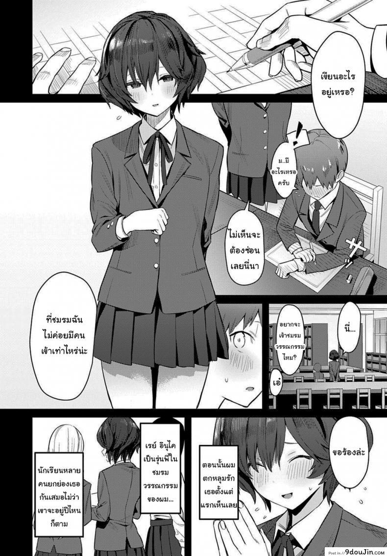 อ่านโดจิน เธอเป็นคนต้องการสูง [Enokido] The Quiet Wolf (COMIC Anthurium 2021-03) หน้าที่ 2